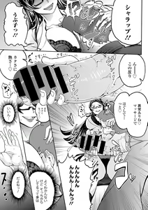Page 105 of Ganki - Bishoujo Ganmen Kijou Anthology - preview thumbnail