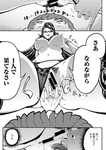 Page 107 of Ganki - Bishoujo Ganmen Kijou Anthology - preview thumbnail