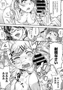Page 109 of Ganki - Bishoujo Ganmen Kijou Anthology - preview thumbnail