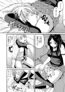 Page 44 of Ganki - Bishoujo Ganmen Kijou Anthology - preview thumbnail