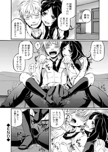 Page 52 of Ganki - Bishoujo Ganmen Kijou Anthology - preview thumbnail
