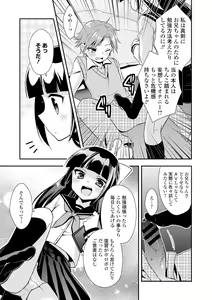 Page 57 of Ganki - Bishoujo Ganmen Kijou Anthology - preview thumbnail