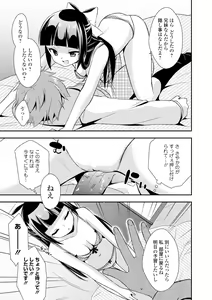 Page 67 of Ganki - Bishoujo Ganmen Kijou Anthology - preview thumbnail