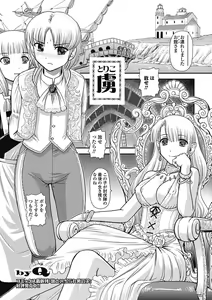Page 111 of Monster Shoujo to no Retsujou - Lust des Monsters Mädchen - preview thumbnail