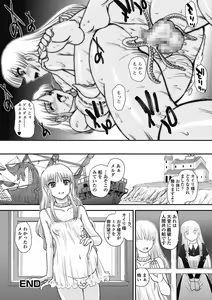Page 128 of Monster Shoujo to no Retsujou - Lust des Monsters Mädchen - preview thumbnail