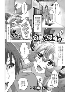 Page 130 of Monster Shoujo to no Retsujou - Lust des Monsters Mädchen - preview thumbnail