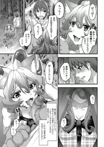 Page 133 of Monster Shoujo to no Retsujou - Lust des Monsters Mädchen - preview thumbnail