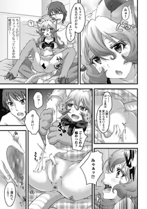 Page 135 of Monster Shoujo to no Retsujou - Lust des Monsters Mädchen - preview thumbnail