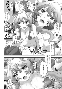 Page 140 of Monster Shoujo to no Retsujou - Lust des Monsters Mädchen - preview thumbnail