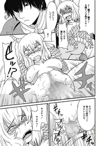 Page 157 of Monster Shoujo to no Retsujou - Lust des Monsters Mädchen - preview thumbnail