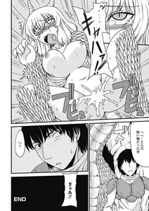 Page 164 of Monster Shoujo to no Retsujou - Lust des Monsters Mädchen - preview thumbnail