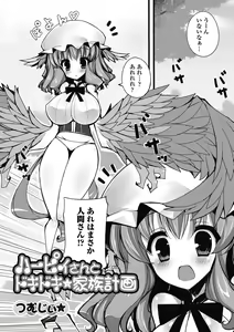Page 165 of Monster Shoujo to no Retsujou - Lust des Monsters Mädchen - preview thumbnail