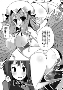 Page 169 of Monster Shoujo to no Retsujou - Lust des Monsters Mädchen - preview thumbnail