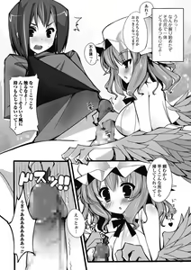 Page 170 of Monster Shoujo to no Retsujou - Lust des Monsters Mädchen - preview thumbnail
