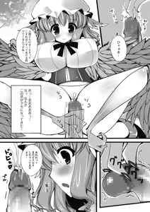 Page 174 of Monster Shoujo to no Retsujou - Lust des Monsters Mädchen - preview thumbnail