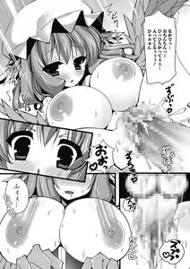 Page 177 of Monster Shoujo to no Retsujou - Lust des Monsters Mädchen - preview thumbnail