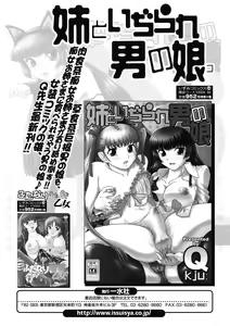 Page 181 of Monster Shoujo to no Retsujou - Lust des Monsters Mädchen - preview thumbnail