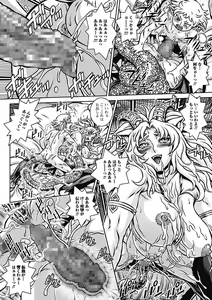 Page 52 of Monster Shoujo to no Retsujou - Lust des Monsters Mädchen - preview thumbnail