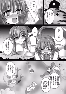 Page 58 of Monster Shoujo to no Retsujou - Lust des Monsters Mädchen - preview thumbnail