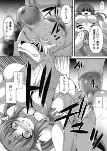Page 65 of Monster Shoujo to no Retsujou - Lust des Monsters Mädchen - preview thumbnail