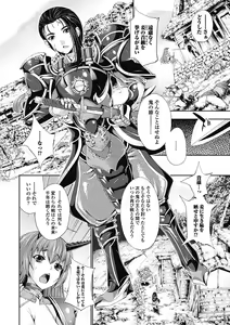 Page 8 of Monster Shoujo to no Retsujou - Lust des Monsters Mädchen - preview thumbnail
