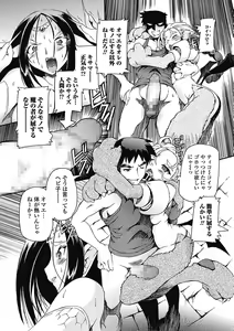 Page 98 of Monster Shoujo to no Retsujou - Lust des Monsters Mädchen - preview thumbnail