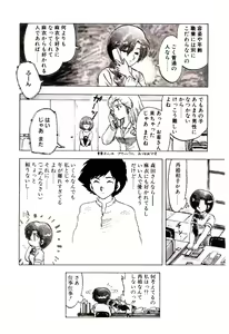 Page 11 of Material Lady - preview thumbnail