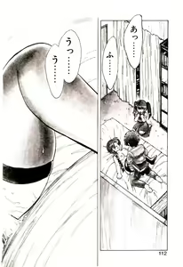Page 111 of Material Lady - preview thumbnail
