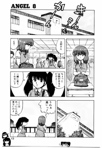 Page 12 of Material Lady - preview thumbnail