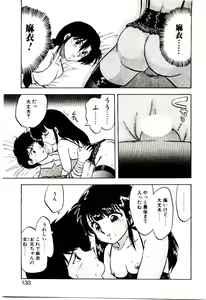 Page 132 of Material Lady - preview thumbnail