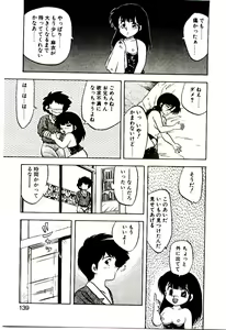 Page 138 of Material Lady - preview thumbnail