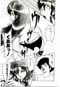 Page 154 of Material Lady - preview thumbnail