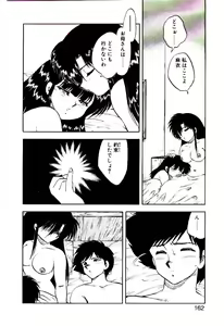 Page 161 of Material Lady - preview thumbnail