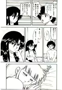 Page 164 of Material Lady - preview thumbnail
