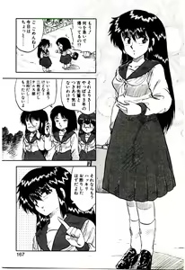 Page 166 of Material Lady - preview thumbnail