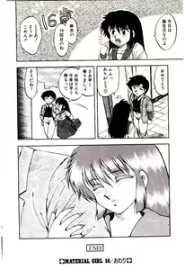 Page 169 of Material Lady - preview thumbnail