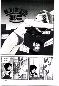 Page 170 of Material Lady - preview thumbnail
