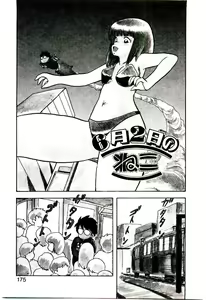 Page 174 of Material Lady - preview thumbnail