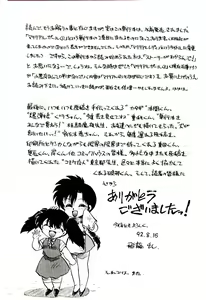 Page 181 of Material Lady - preview thumbnail