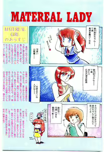 Page 4 of Material Lady - preview thumbnail