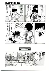 Page 42 of Material Lady - preview thumbnail