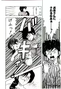 Page 51 of Material Lady - preview thumbnail