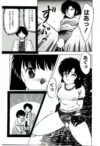 Page 70 of Material Lady - preview thumbnail