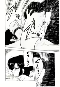 Page 71 of Material Lady - preview thumbnail