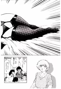 Page 83 of Material Lady - preview thumbnail