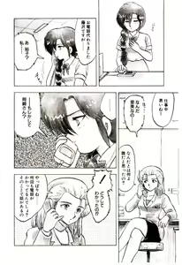 Page 9 of Material Lady - preview thumbnail