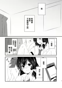 Page 2 of Hifuu ga Otokonoko na Hon - preview thumbnail