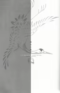 Page 2 of Fukami ni fukeru - preview thumbnail