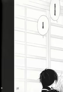 Page 23 of Fukami ni fukeru - preview thumbnail