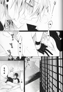 Page 8 of Fukami ni fukeru - preview thumbnail